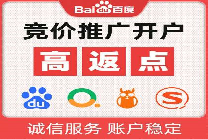 百度竞价推广案例：行业转型与升级